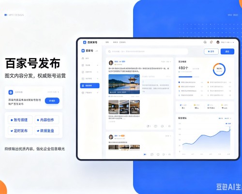 瑞丽百家号信息发布代运营